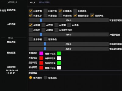 三角洲开挂辅助器 - 多功能整合｜稳定防封